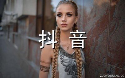 ​用相同造句一年级简单(精选44句)