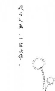 ​旅行小清新句子十字 文艺小清新的句子