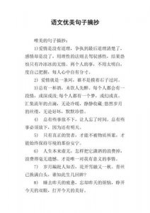​短句短句摘抄大全 优美短句摘抄，越短越好