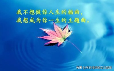 ​鼓励女孩子的暖心话， 治愈系唯美说说句子