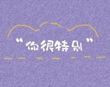 ​2025元旦跨年句子文案唯美大全 2025跨年文案句子(精选95句)