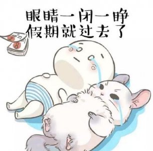 ​假期结束收心工作语句 假期结束怎么发朋友圈